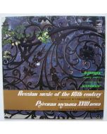 Russian Music of the 18th Century LP