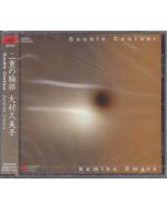 Kumiko Omura • Double Contour CD