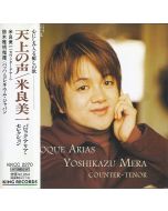 Yoshikazu Mera • Baroque Arias CD