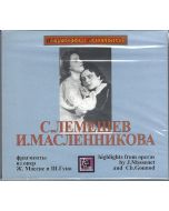 Irina Maslennikowa, Sergei Lemeschew • Highlights from operas by Massenet & Gounod CD