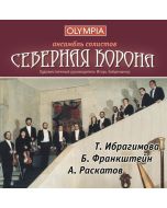 Northern Crown • Ibragimova, Frankshtein, Raskatov CD