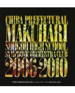 Chiba Prefectural Makuhari Sohgoh High School Symphonic Orchestra Club • 2006-2010 CD