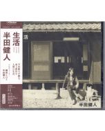 Kento Handa • Seikatsu CD