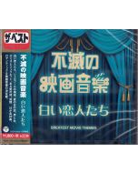 Great Movie Themes CD