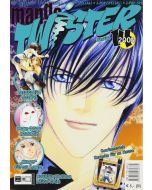Manga Twister 14 | 2004
