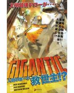 Gigantic